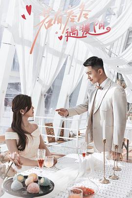 若有寒冬遇暖阳第02集