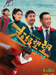 超级望望(全集)