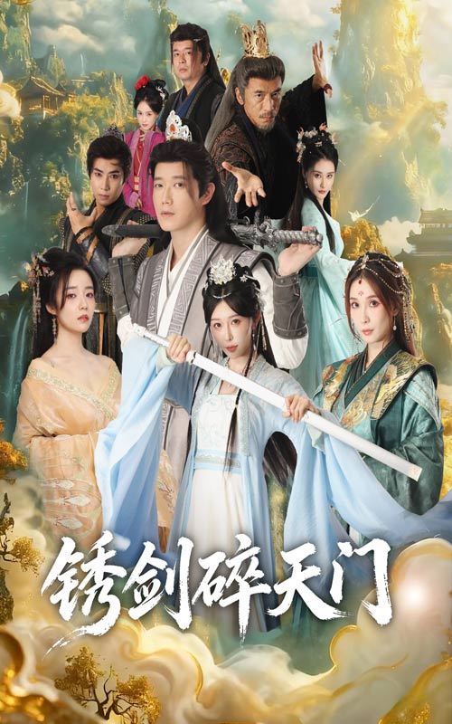 玄学真千金(全集)