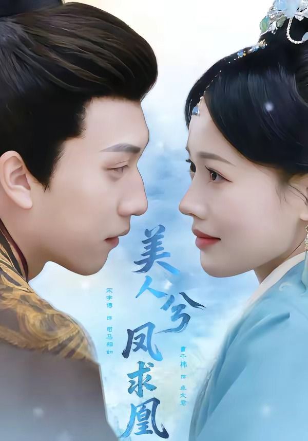 梦醒之后说爱你(全集)