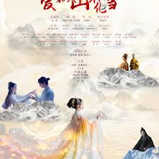 爱如天山不化雪