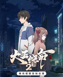 大王饶命 第二季第02集