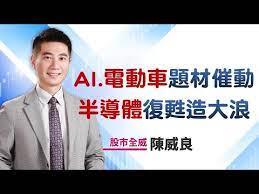 股市全威第20210805期