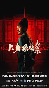 大唐狄公案第01集