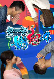 粵講粵㜺鬼 (Sr.4)第01集