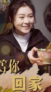 等你回家第02集