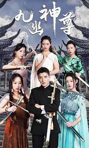 九幽之神尊第03集