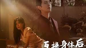 互换身体后首富老公每天替我受虐第02集