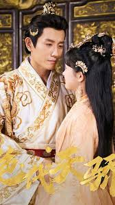 绝代天骄第02集