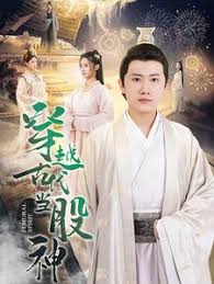 穿越古代当股神第02集