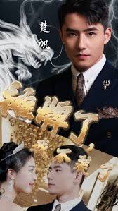 摊牌了，我不装了第02集