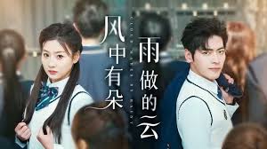 风中有朵雨做的云第21-45集(大结局)