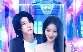 绝世网红第92集