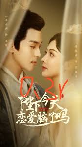 陛下今天恋爱脑了吗第03集
