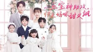 五宝神助攻，归来妈咪甜又飒第12集