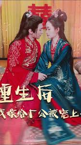 重生后我嫁给厂公被宠上天第02集