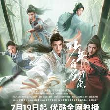 少年白马醉春风第03集