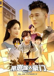 带崽嫁入豪门第23集