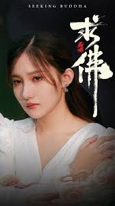 求佛 我在佛前跪了三天三夜第03集