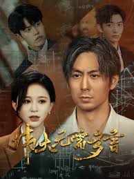 伟大无需多言第20集