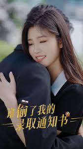 谁偷取了我的录取通知书第02集