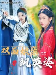 双面娘亲飒英姿第21集