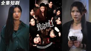 致命红包第01集