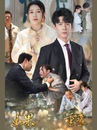 如果重来第02集