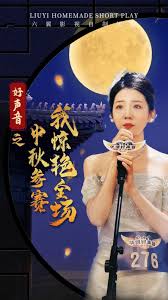 那年中秋 中秋那年 逆行者 寻着光的方向第02集