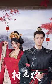相见欢第02集