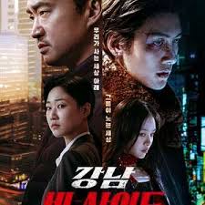 江南重案组第03集