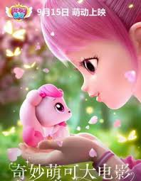 奇妙萌可大电影(全集)