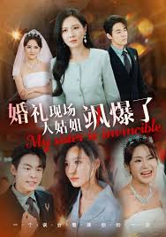 婚礼现场大姑姐飒爆了第02集