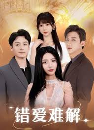 错爱难解第101集