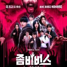 丧尸宇宙2：新血第01集