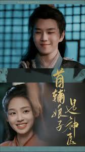 首辅娘子是神医第02集