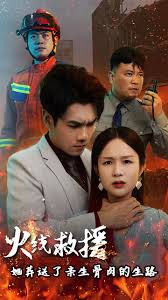 火线救援她葬送了亲生骨肉的生路 火线救援她亲手葬送了孩子生路第03集