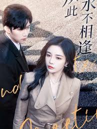 从此山水不相逢第01-30集