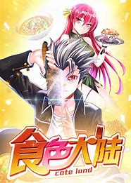 动态漫画·食色大陆第02集