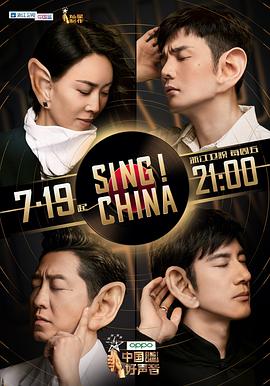 2019中国好声音中秋演唱会(大结局)