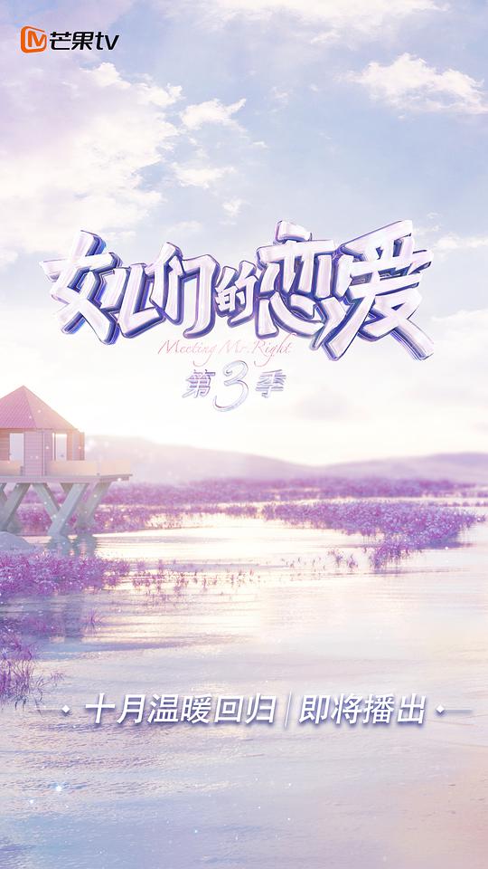 女儿们的恋爱 第三季 （秘密版）(全集)