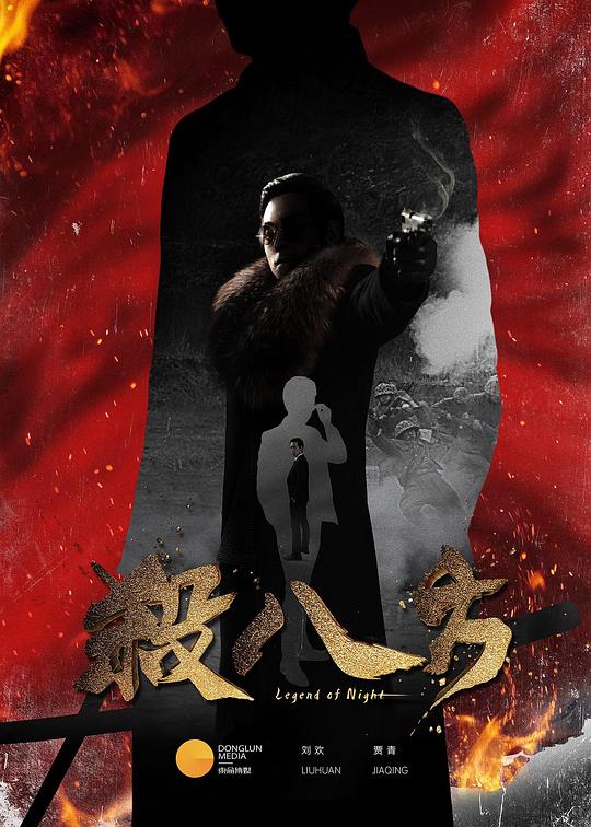 八方传奇第02集