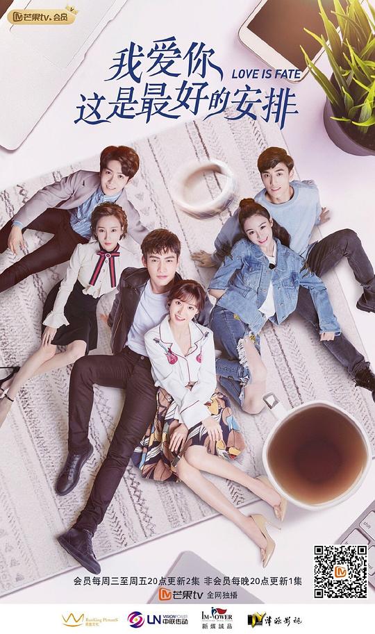 我爱你这是最好的安排雨爱同行版第12集