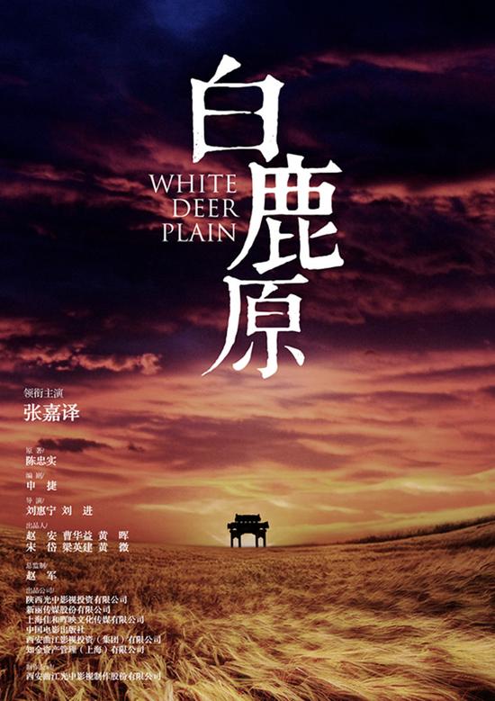 白鹿原李沁cut第02集