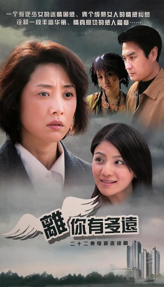 离你有多远第02集