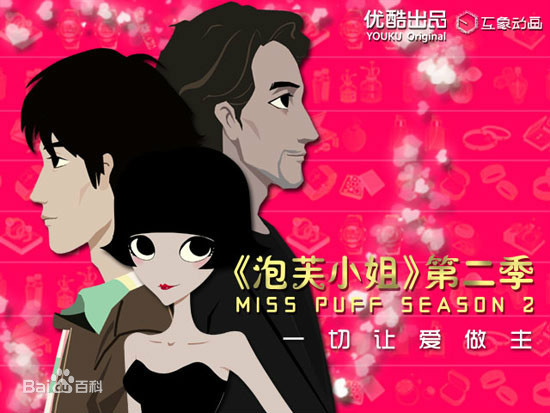 泡芙小姐第二季第09集