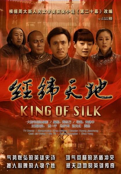 经纬天地第02集