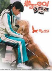 米可，GO！第02集