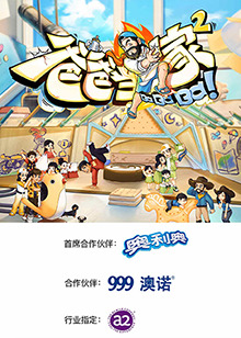 爸爸当家 第二季第20230507期