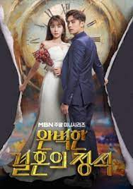 完美婚姻的定式(全集)